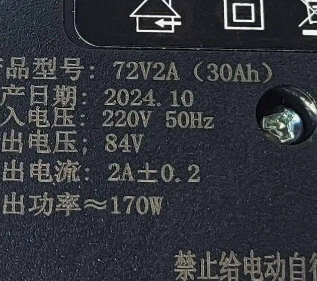 Зарядное устройство Li-ion 84V (72V) 2Ah G16M-штекер  84V (72V) 2Ah G16M фото