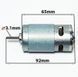 Електромотор дитячого електромобіля RS570 12 V 35000 rpm 2924 фото 2